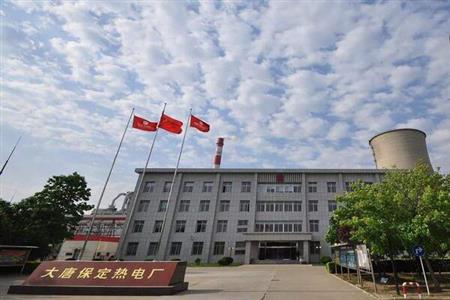 大唐保定供熱有限公司